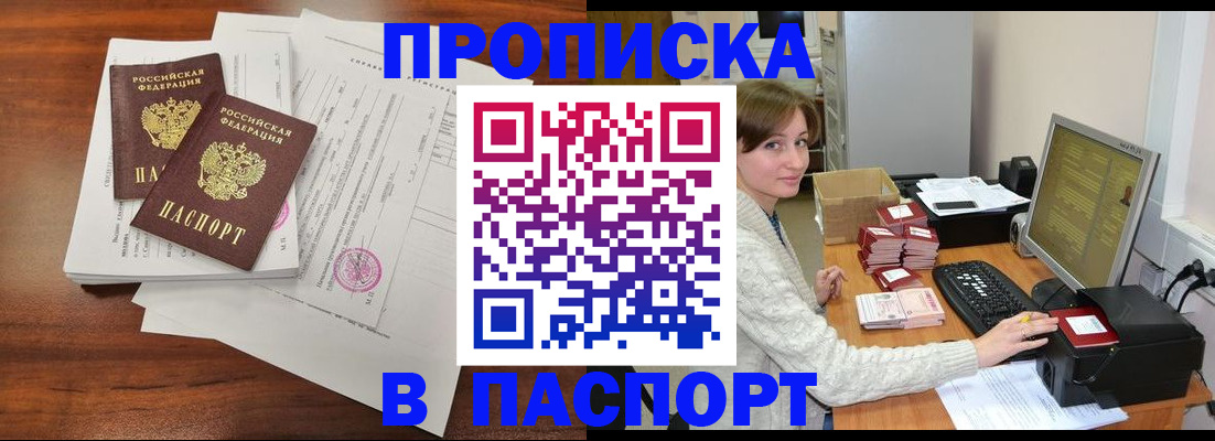 прописка иностранных граждан в Дудинке