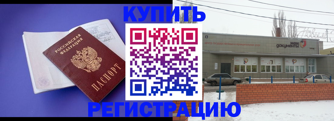 где прописаться в Дудинке
