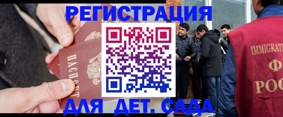 прописка паспорт в Дудинке